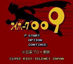 Заставка игры Cyborg 009